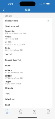 有免费加速时长的梯子软件吗android下载效果预览图